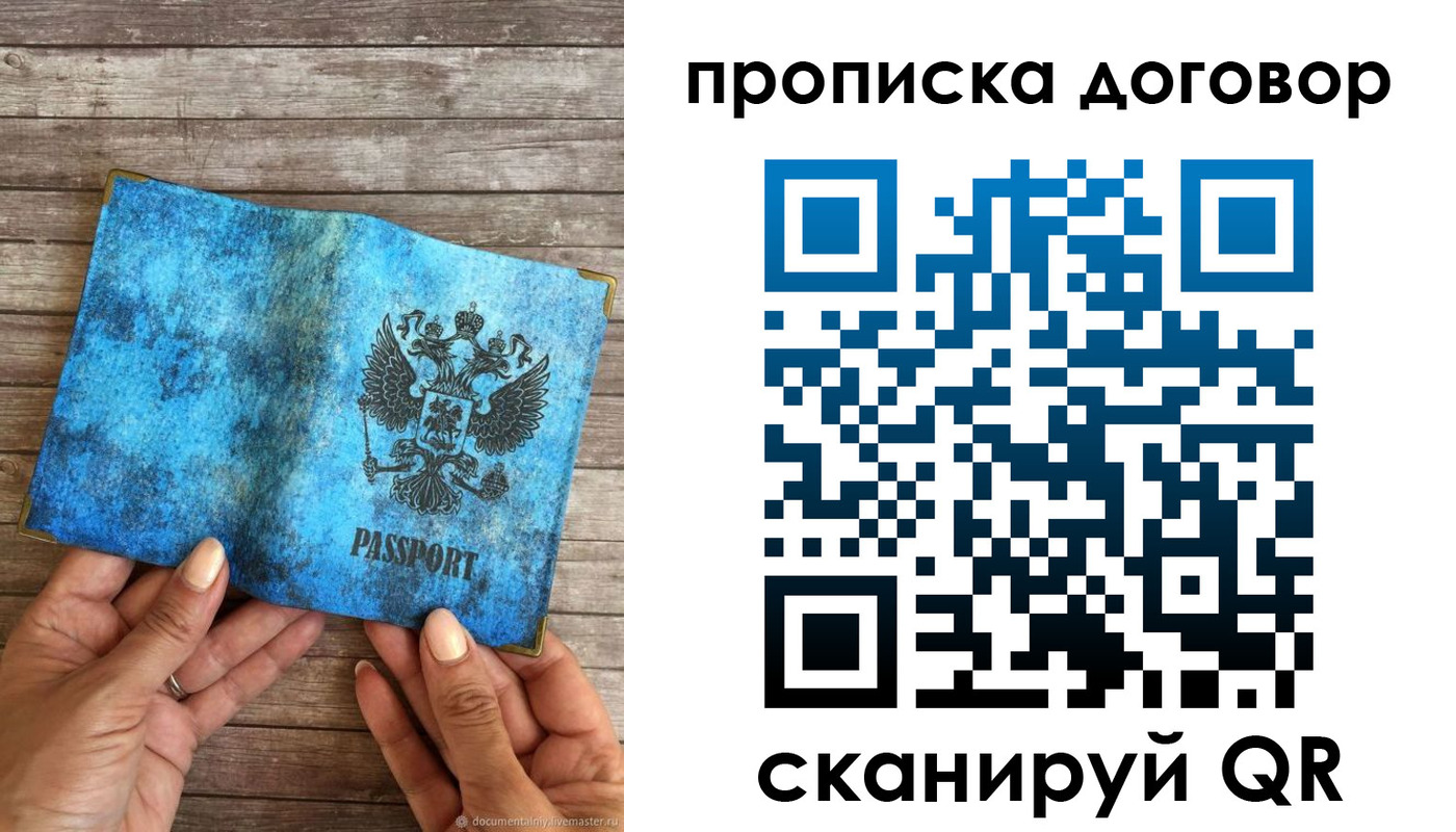 временная регистрация гарантия в Невельске
